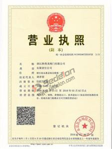 Business-license